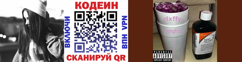 Codein Purple Drank  Медвежьегорск 