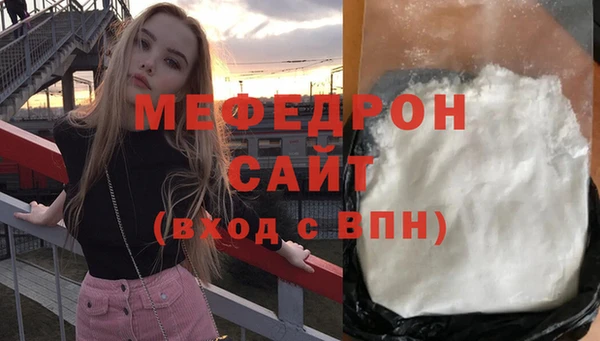 мефедрон мука Кодинск