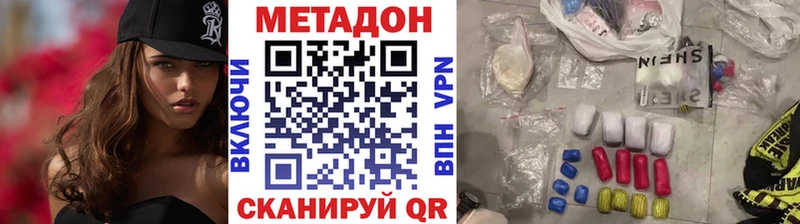 Метадон кристалл  Медвежьегорск 